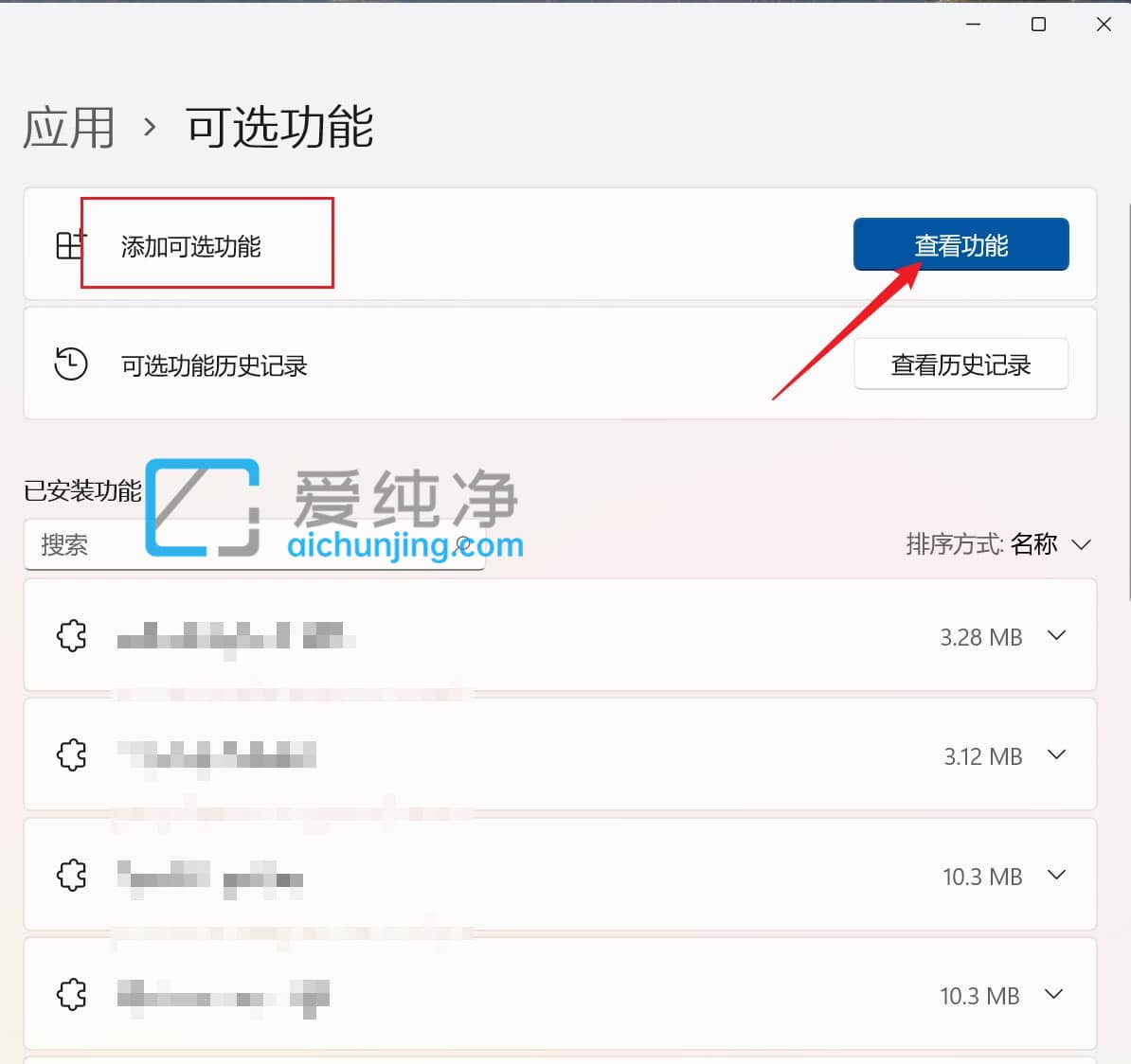 Win11如何安装TPM诊断_Win11系统怎么启用TPM诊断功能