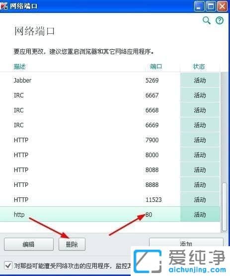 Win7系统安装卡巴斯基后无法上网