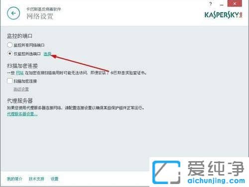 Win7系统安装卡巴斯基后无法上网