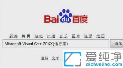 win10应用程序并行配置不正确怎么办