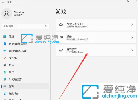 windows11怎么开启游戏模式_win11游戏模式怎么打开