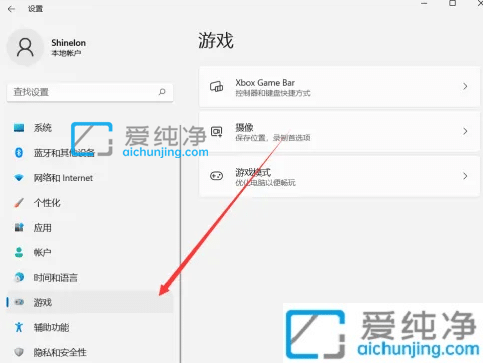 windows11怎么开启游戏模式_win11游戏模式怎么打开