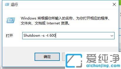 win10设置定时自动关机的图文教程