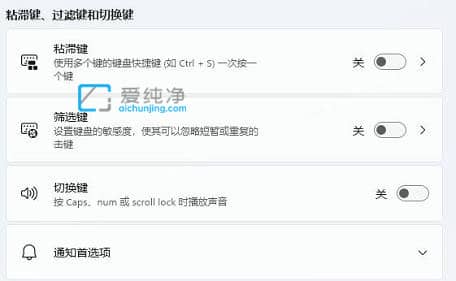 win11键盘设置在哪里_win11系统键盘设置在哪里打开