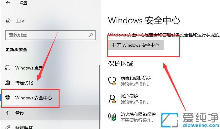 win10怎么关闭自带杀毒软件