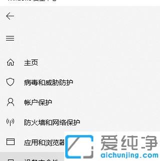 win10怎么关闭自带杀毒软件