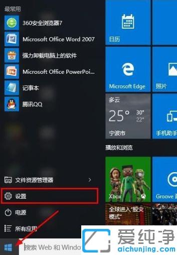 win10系统进入安全模式的方法