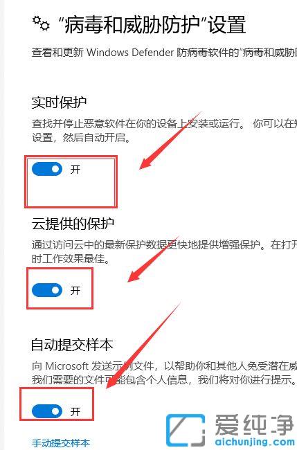 win10怎么关闭自带杀毒软件