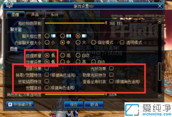 Win7玩dnf游戏cpu占用率高怎么解决