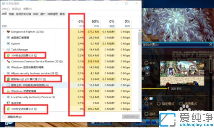 Win7玩dnf游戏cpu占用率高怎么解决