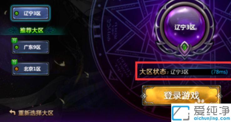 Win7玩dnf游戏cpu占用率高怎么解决