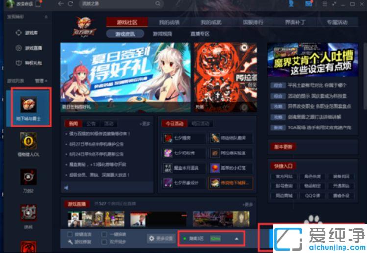 Win7玩dnf游戏cpu占用率高怎么解决