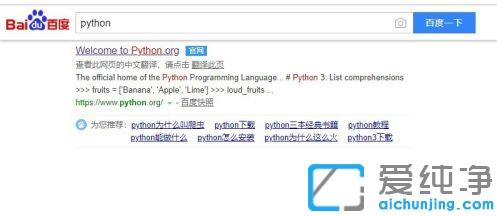 win10系统安装python的方法