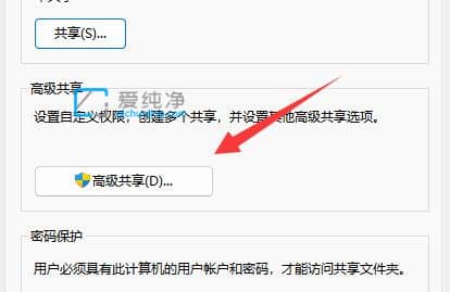 win11怎么取消文件共享_win11怎么关闭共享文件夹