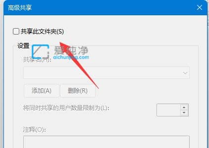 win11怎么取消文件共享_win11怎么关闭共享文件夹