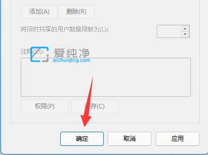 win11怎么取消文件共享_win11怎么关闭共享文件夹