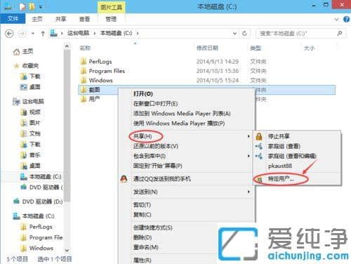 win10系统设置共享文件夹