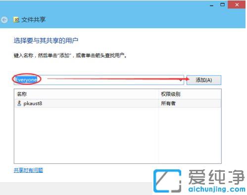 win10系统设置共享文件夹