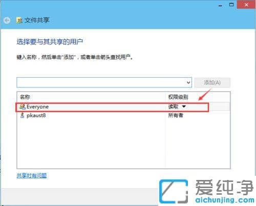 win10系统设置共享文件夹