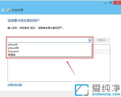 win10系统设置共享文件夹