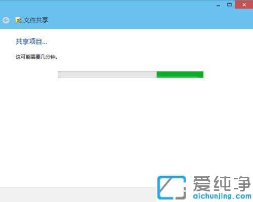 win10系统设置共享文件夹