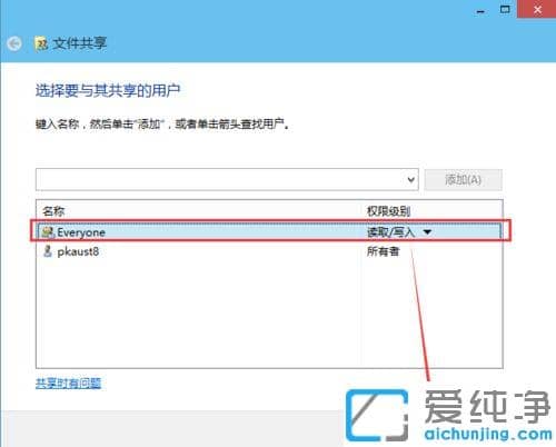 win10系统设置共享文件夹