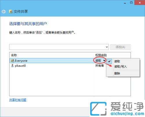 win10系统设置共享文件夹