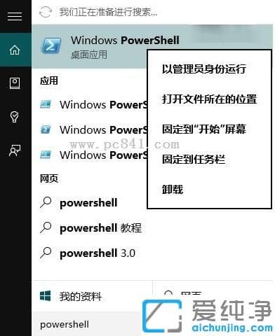 win10纯净版打不开升级助手工具的解决办法