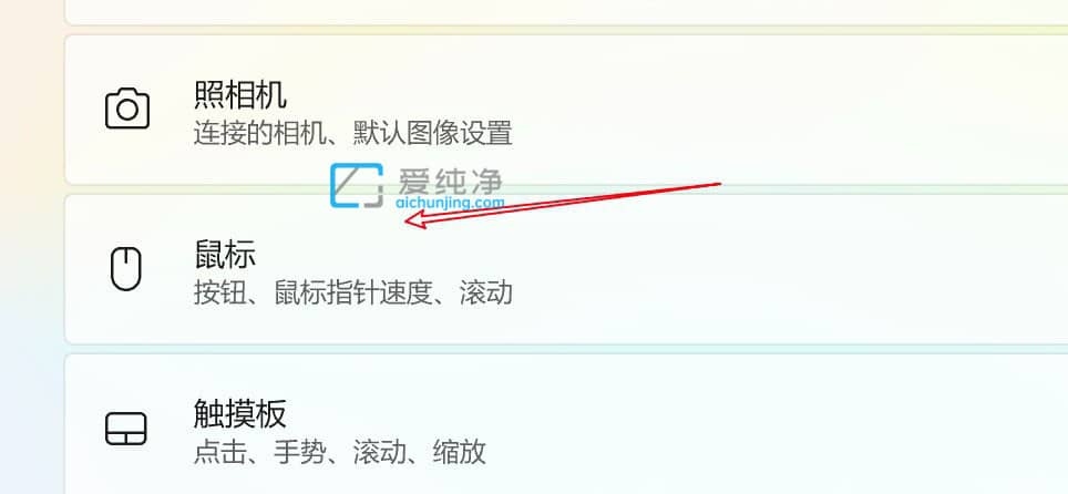 Win11怎样设置鼠标滑轮一次滚动一个屏幕_win11怎么设置鼠标滚动页面