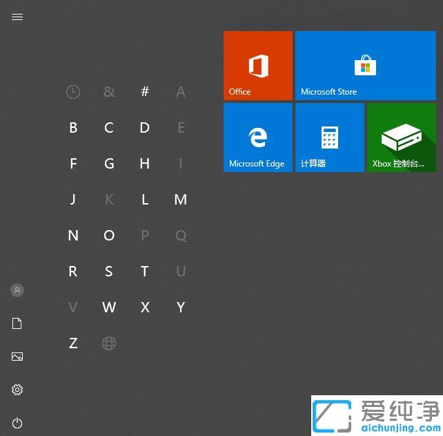 win10开始菜单调成win8风格的图文教程