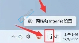 win11怎么设置ipv4地址-Win11固定ip地址怎么设置