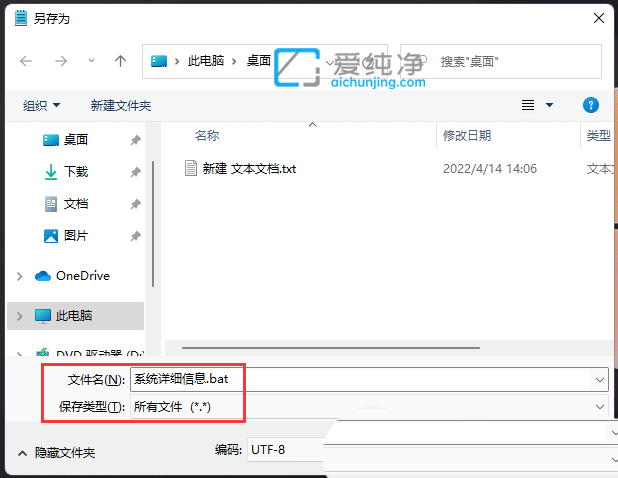 win11系统查看电脑详细信息_win11系统详细信息查看方法