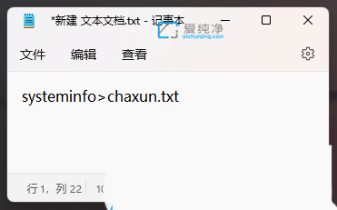win11系统查看电脑详细信息_win11系统详细信息查看方法