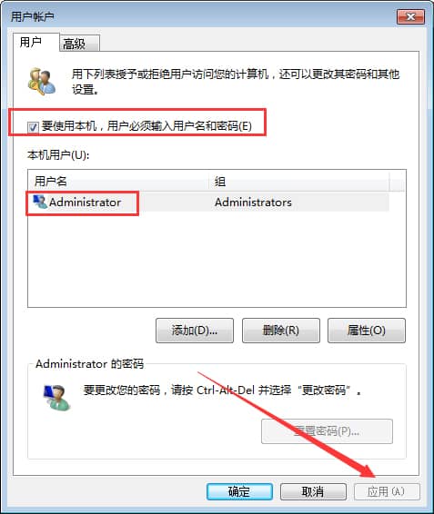 Win7怎么设置开机自动登录