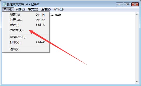 Win7电脑怎样快速打开任务管理器