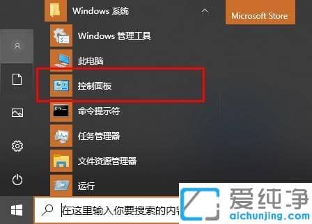 win10系统点关机立马自动重启的修复方法