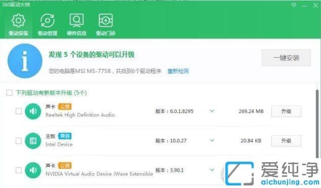 win10系统摄像头用不了怎么回事