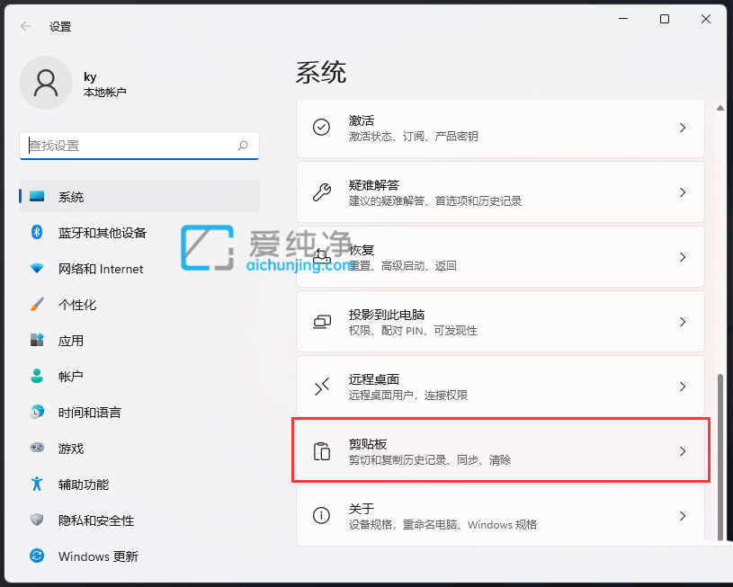 win11怎么看剪贴板历史记录_win11怎么查看电脑复制记录