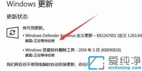 win10更新显示正在等待安装的解决方法