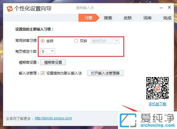 Win7系统在哪里设置搜狗输入法