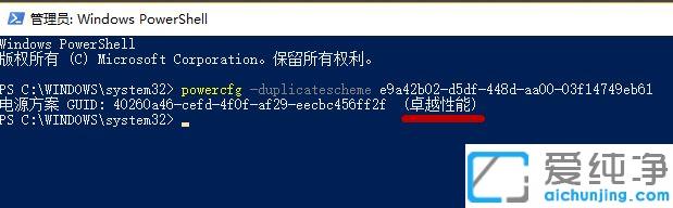 win10开启卓越性能模式