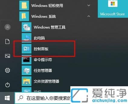 win10 2004添加输入法的方法