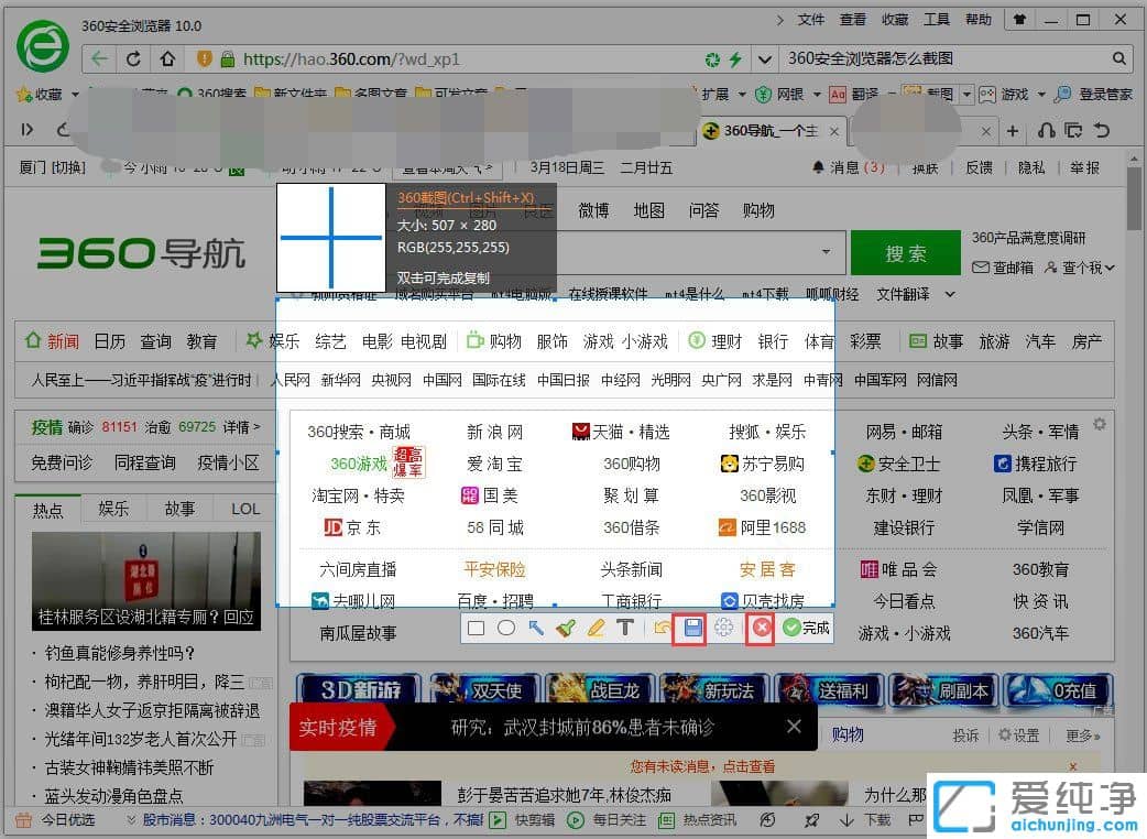 Win7系统下360浏览器的截屏在哪里
