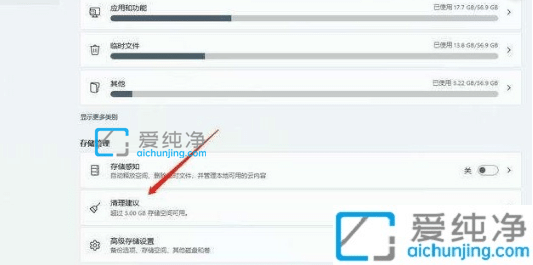 win11如何清理windows.old文件夹_win11怎样删除windows.old文件