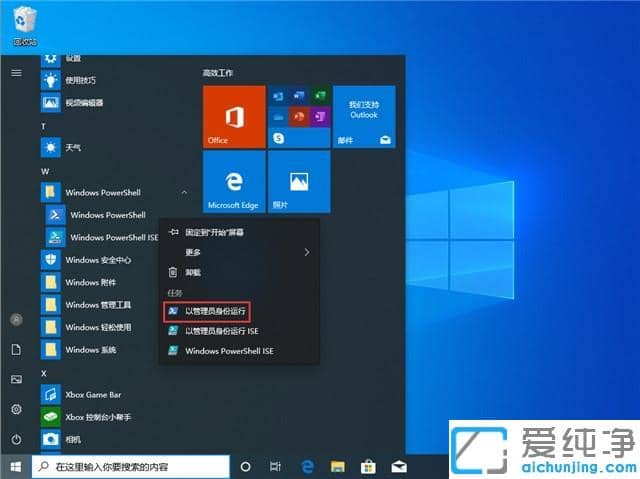 Win10系统应用商店缓存损坏怎么办