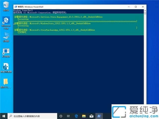 Win10系统应用商店缓存损坏怎么办