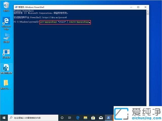 Win10系统应用商店缓存损坏怎么办