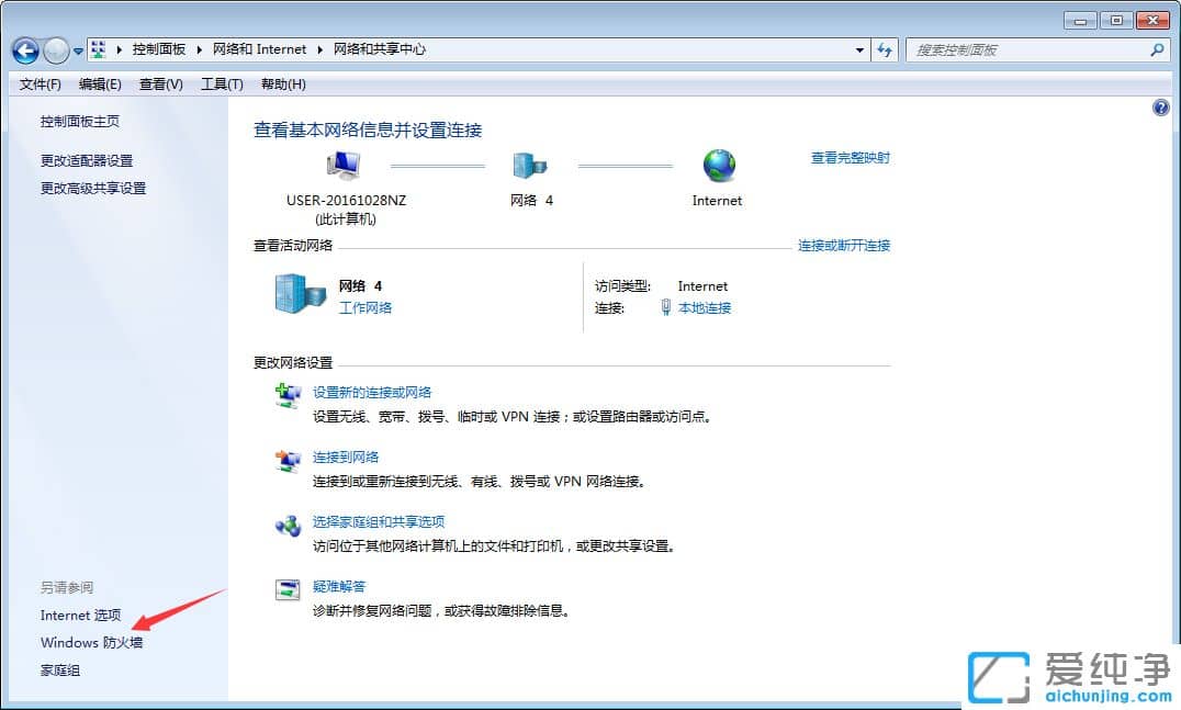Win7旗舰版防火墙在哪里设置