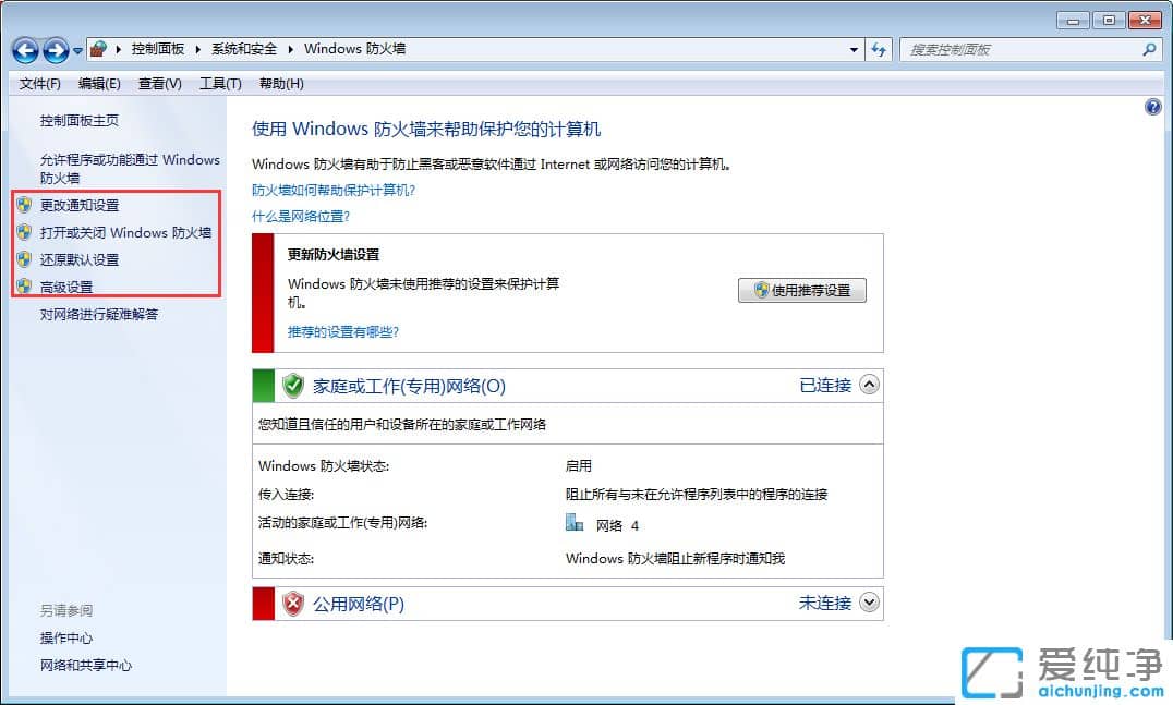 Win7旗舰版防火墙在哪里设置