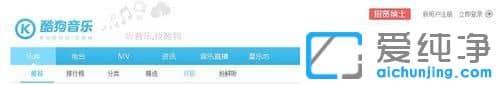 Win7系统怎么在线听歌